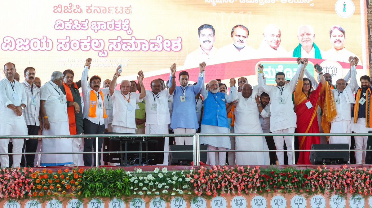 iPrajwalRevanna's tweet photo. ನಿನ್ನೆ ಮೈಸೂರಿನಲ್ಲಿ ಎನ್ ಡಿ ಎ ಮೈತ್ರಿಕೂಟದ ವಿಜಯ ಸಂಕಲ್ಪ ಸಮಾವೇಶ ನಡೆಯಿತು. 
ಸಮಾವೇಶದಲ್ಲಿ ಮಾನ್ಯ ಪ್ರಧಾನ ಮಂತ್ರಿಗಳಾದ ಶ್ರೀ@narendramodi ಅವರು, ಹಾಗೂ ಮಾಜಿ ಪ್ರಧಾನಿ ಶ್ರೀ @H_D_Devegowda  ಅವರು, ಮಾಜಿ ಮುಖ್ಯಮಂತ್ರಿ ಶ್ರೀ @hd_kumaraswamy  ಅವರು, ಮಾಜಿ ಮುಖ್ಯಮಂತ್ರಿ ಶ್ರೀ @BSYBJP ಅವರು, ಶ್ರೀ ಜಿಟಿ ದೇವೇಗೌಡ ಅವರು ಹಾಗೂ ಬಿಜೆಪಿ ಮತ್ತು ಜೆಡಿಎಸ್ ಪಕ್ಷದ ಹಲವು ಮುಖಂಡರು ಸಮಾವೇಶದಲ್ಲಿ ಭಾಗಿಯಾಗಿದ್ದರು.
#JDS #BJP #ModiInKarnataka #NDA #Hassan #Karnataka #LokasabhaElection2024