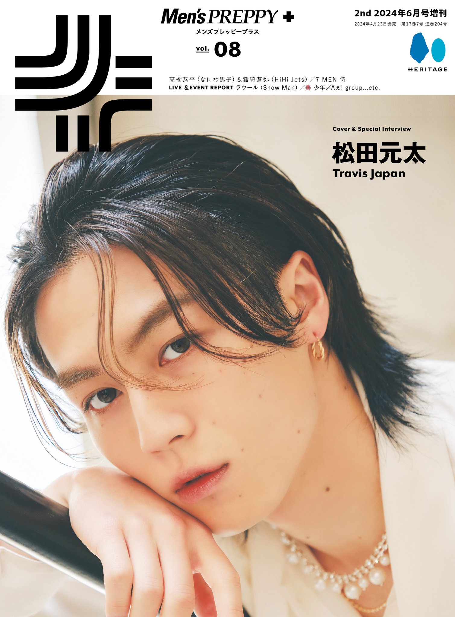 松田元太ヘアクリップ