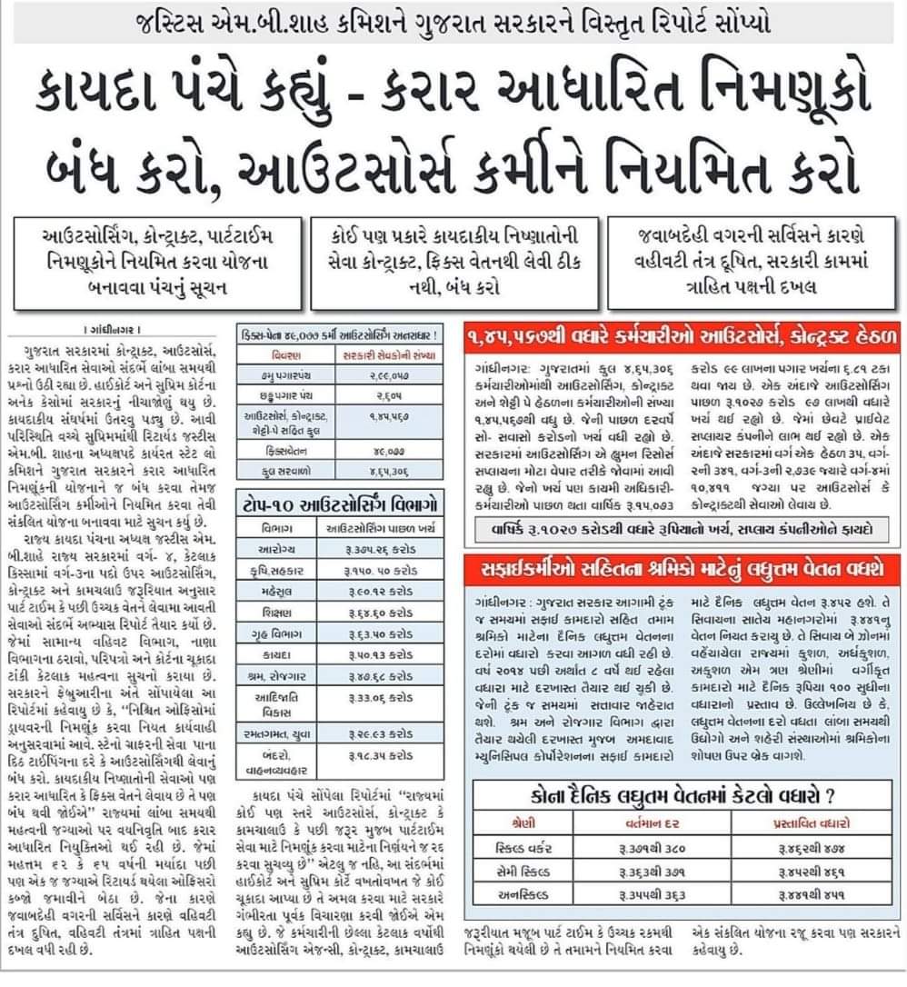 BhaliyaVipul9's tweet photo. સમાન કામ મુજબ સમાન વેતન એ બંધારણીય અધિકારનું પાલન કરીને શોષણમુક્ત સમાજની રચનામાં સરકારે પહેલ કરવી જોઈએ. વર્ષો થી થર્ડ પાર્ટી કોન્ટ્રાક્ટ માં નોકરી કરતા કર્મચારીઓ ના ભવિષ્ય ની ચિંતા સરકાર ને થવી જોઈએ સરકાર ને યુવાનો ને યોગ્ય વેતન આપી તેના જીવન ધોરણ માં સુધારો કરવો જોઈએ @PMOIndia https://t.co/eNllJXl4YC