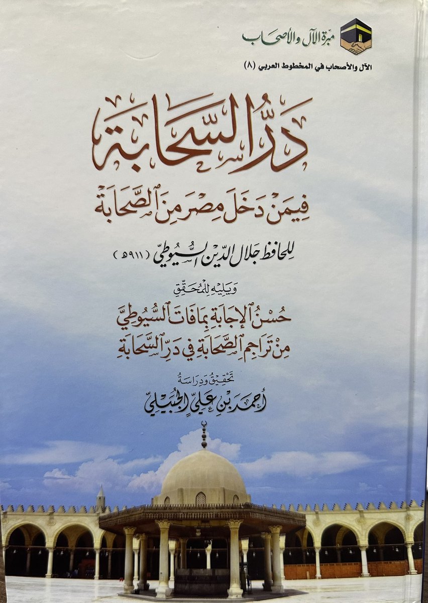 جديد #معرض_الكتاب_الإسلامي 
مخفض السعر
792 صفحة