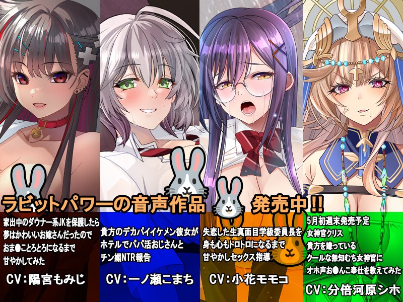 rabbitpower123's tweet photo. 🐰ラビットパワー最新情報🐰
現在４作目制作中！
「女神官クリス　貴方を嫌っているクールなムチムチ女神官にオホ声お●んこ奉仕を教えてみた」
CV：分倍河原シホさん（@shiho_moai）

🐰発売中作品一覧🐰
https://t.co/X3Vg8YS66Q https://t.co/uzRfPcKic5