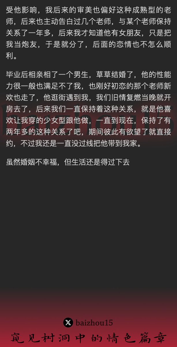 💌今日份树洞故事投稿
#老师 #学生 #师生 #晚自习 #婚后出轨
「如果你也想分享秘密，主页链接可投稿。有好故事会发红包」 #树洞 #反差 #倾诉 #释放 #性经历 https://t.co/4TZBQWZBYc