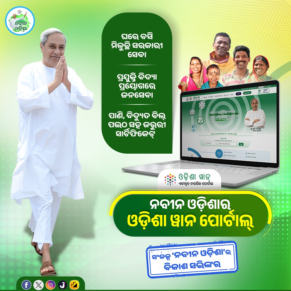 Nabina Odisha tweet media