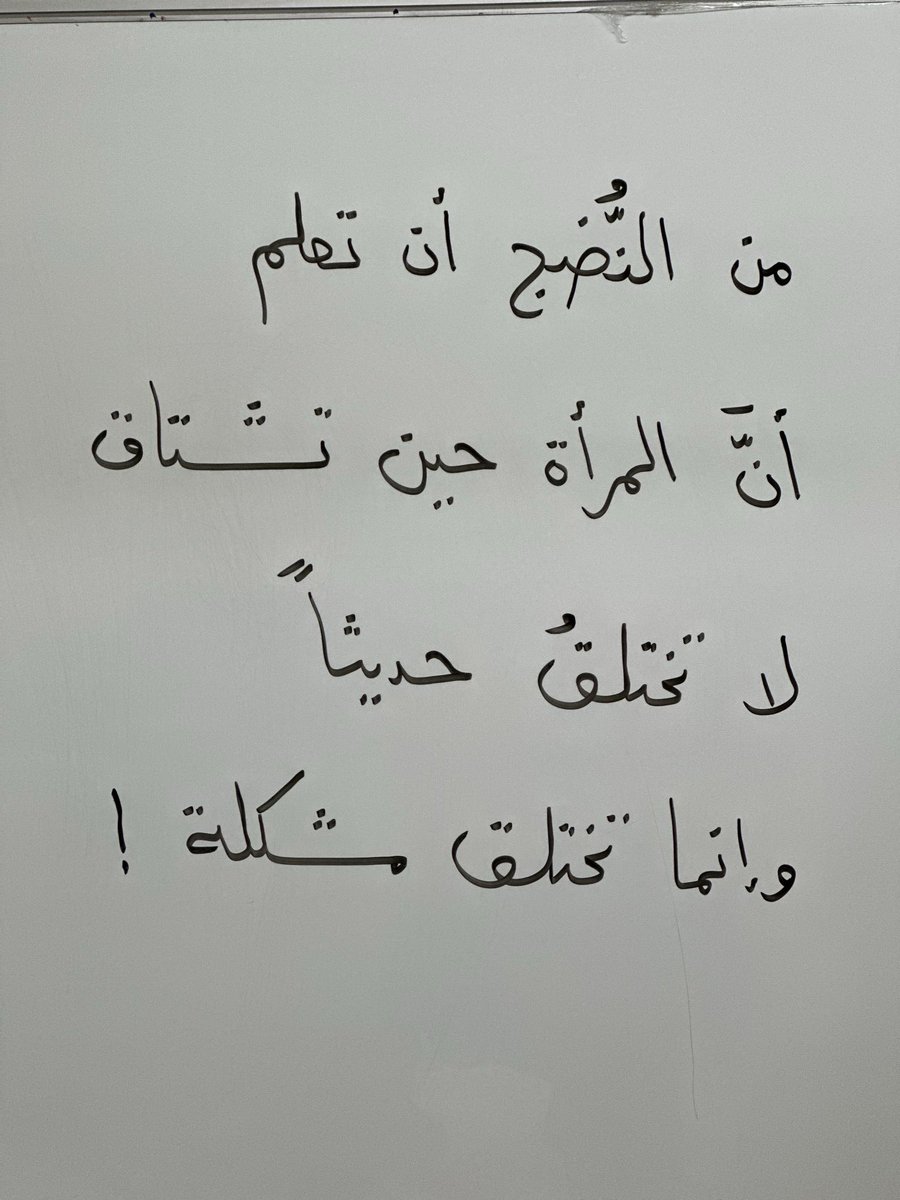 adhamsharkawi's tweet photo. مقولة اليوم https://t.co/xuGiiIEqPJ