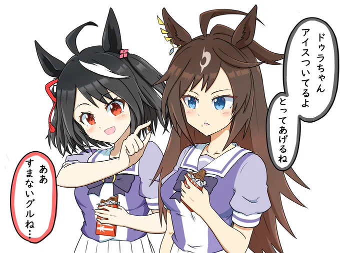 板チョコアイスコラボの2人。
多分ドゥラは先生もグル姉って呼び間違える。

#ウマ娘
#キタサンブラック
#ドゥラメンテ 