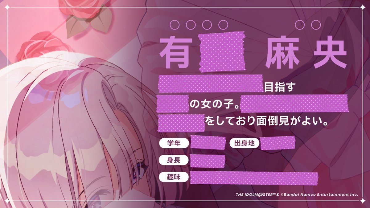 生配信まであと2️⃣日！ ╭━━━━━━━━━━╮ 　　 プロフィール ちょっとだけちら見せ👀 ╰━━━━ｖ━━━━━╯ ▸ ▸ ▸発表生配信 youtube.com/watch?v=KnGmTf… #学マス 🏫 #初星学園HR最終日