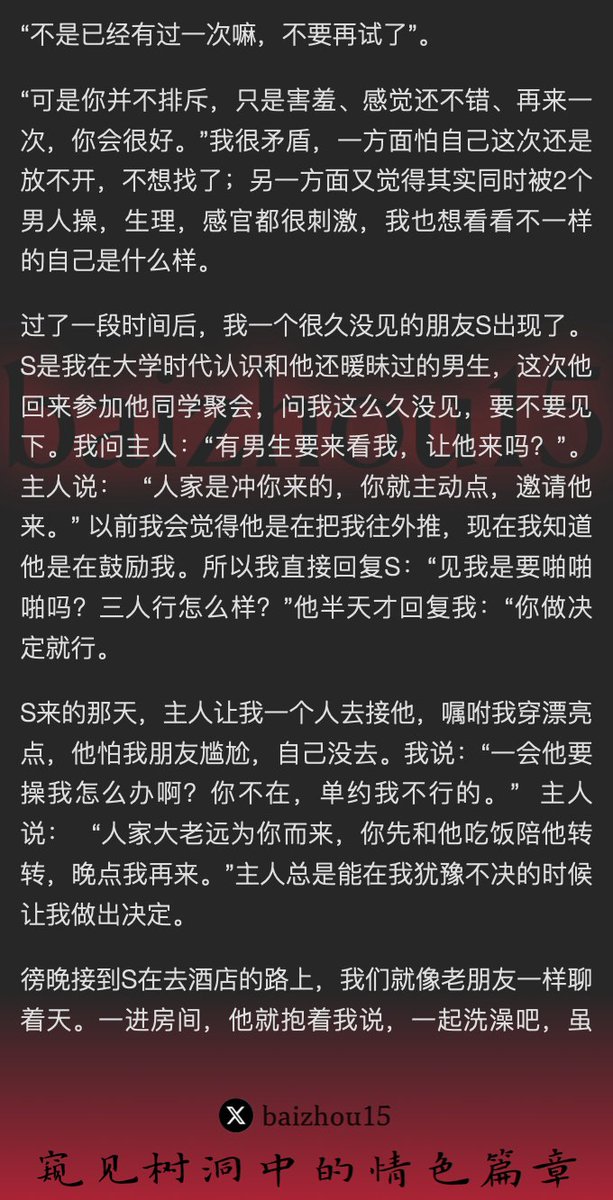 💌今日份树洞故事投稿
来自白幼瘦人妻@Tong_Tongbaby，欢迎关注 
#人妻 #3p #多人 #蒙眼 #眼罩 #旧相识
「如果你也想分享秘密，主页链接可投稿。有好故事会发红包」 #树洞 #反差 #倾诉 #释放 #性经历 https://t.co/g2ZygtrGuy