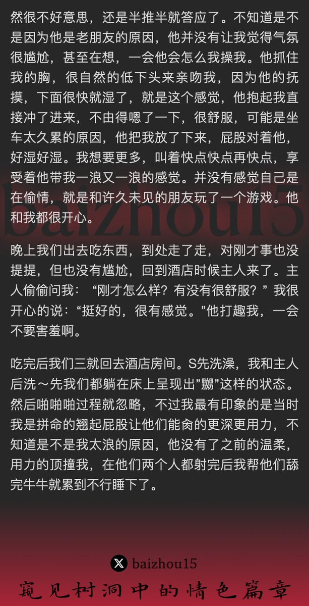 💌今日份树洞故事投稿
来自白幼瘦人妻@Tong_Tongbaby，欢迎关注 
#人妻 #3p #多人 #蒙眼 #眼罩 #旧相识
「如果你也想分享秘密，主页链接可投稿。有好故事会发红包」 #树洞 #反差 #倾诉 #释放 #性经历 https://t.co/g2ZygtrGuy