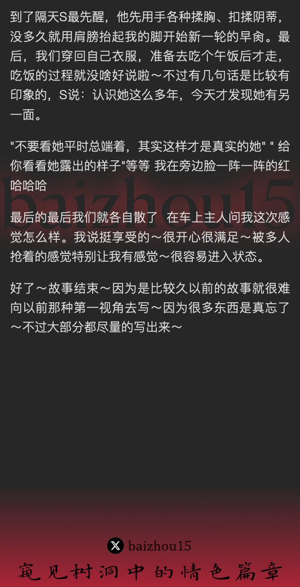 💌今日份树洞故事投稿
来自白幼瘦人妻@Tong_Tongbaby，欢迎关注 
#人妻 #3p #多人 #蒙眼 #眼罩 #旧相识
「如果你也想分享秘密，主页链接可投稿。有好故事会发红包」 #树洞 #反差 #倾诉 #释放 #性经历 https://t.co/g2ZygtrGuy