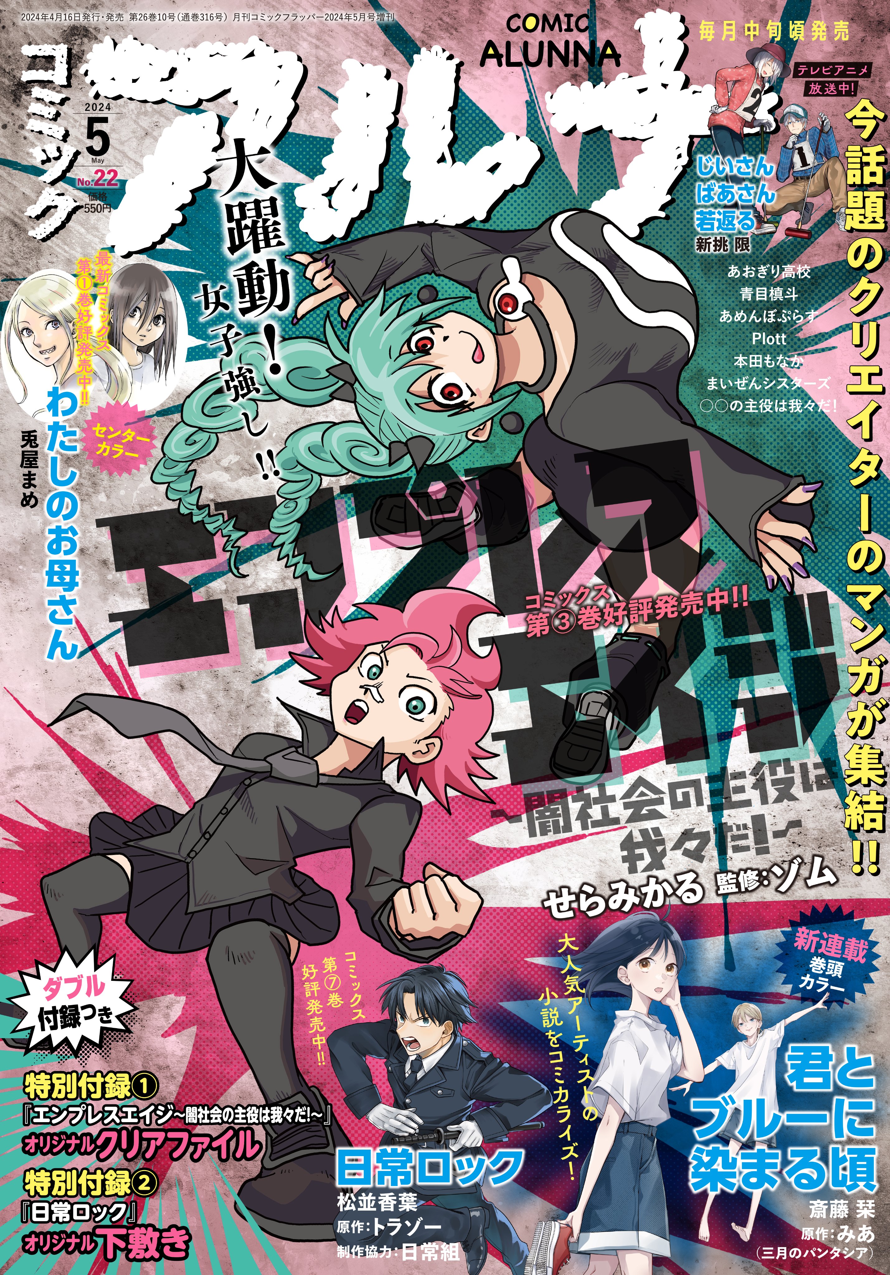 コミックアルナ公式アカウント on X: 