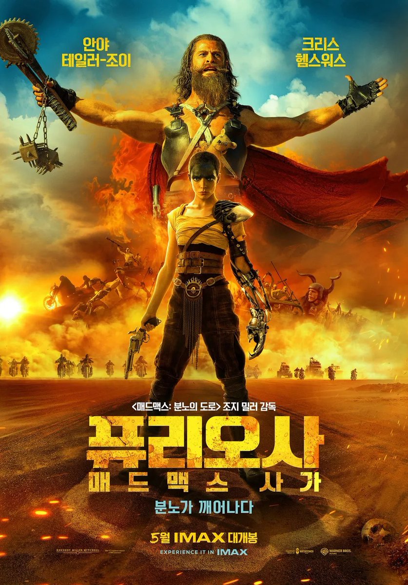 <퓨리오사: 매드맥스 사가> 국내 5월 22일 개봉 확정 https://sportsw.kr/news/newsview.php?ncode=1065585734751950…Translate post