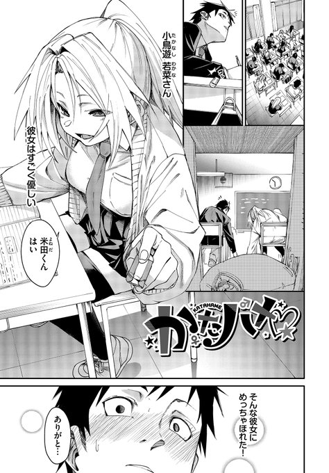 ハマらない?ハメられるようにするんだよ!!な二人のお話(1/3) 