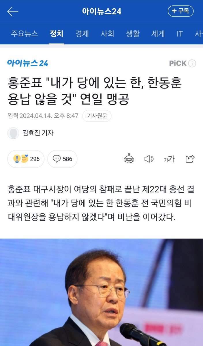 Hazel_Ratte's tweet photo. 그렇다고 댁이 차기 대선에 후보로 뽑힐 거 같으십니까. 풉 https://t.co/fitU56xHFv