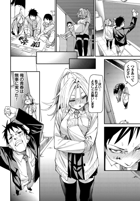 ハマらない?ハメられるようにするんだよ!!な二人のお話(2/3) 