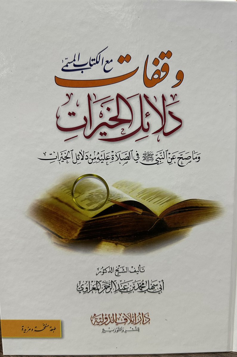 جديد #معرض_الكتاب_الإسلامي 
مخفض السعر