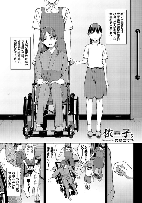 コミックバベル5月号電子版発売(4/22)に掲載していただいております。連作最後の作品です。よろしくお願いいたします。https://t.co/dA0y38ofHC 