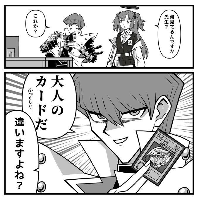 海馬先生の大人のカード 