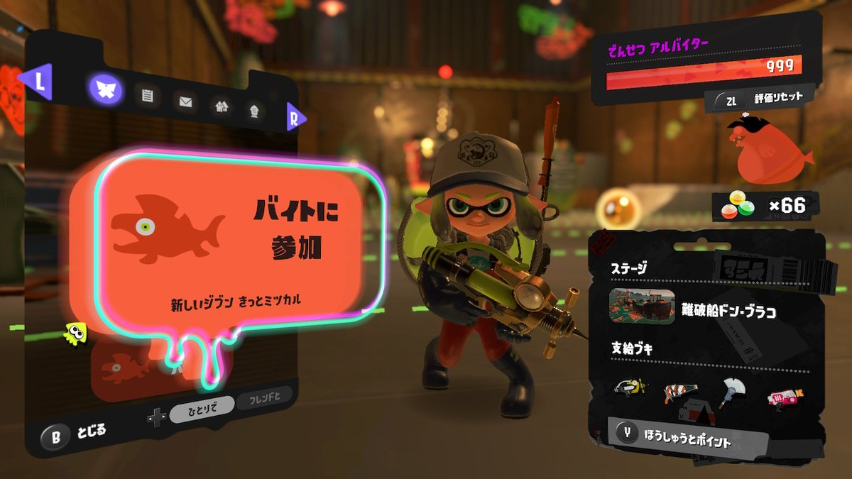 flfy493's tweet photo. 久々の開幕
#スプラトゥーン3 #Splatoon3 #NintendoSwitch https://t.co/GPxnSN10j8