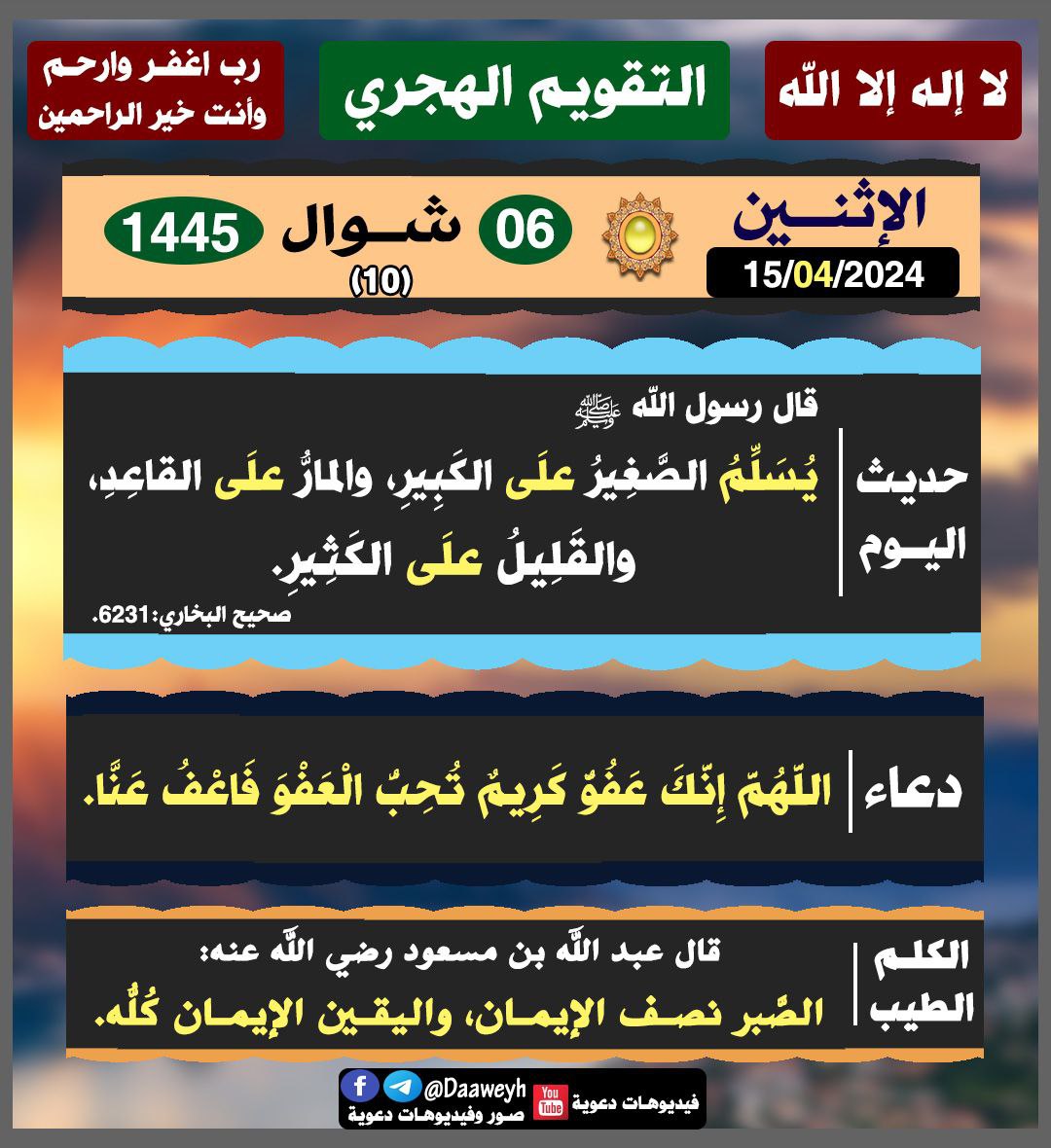 صور وفيديوهات دعوية tweet media