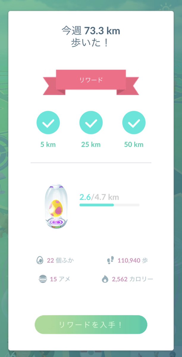 GRKYJPNPGO_579's tweet photo. てくてくと歩き回ったのだ!
チリツモですね。
#ポケモンGO #PokemonGO #weeklyreward https://t.co/wCgNvke5JS