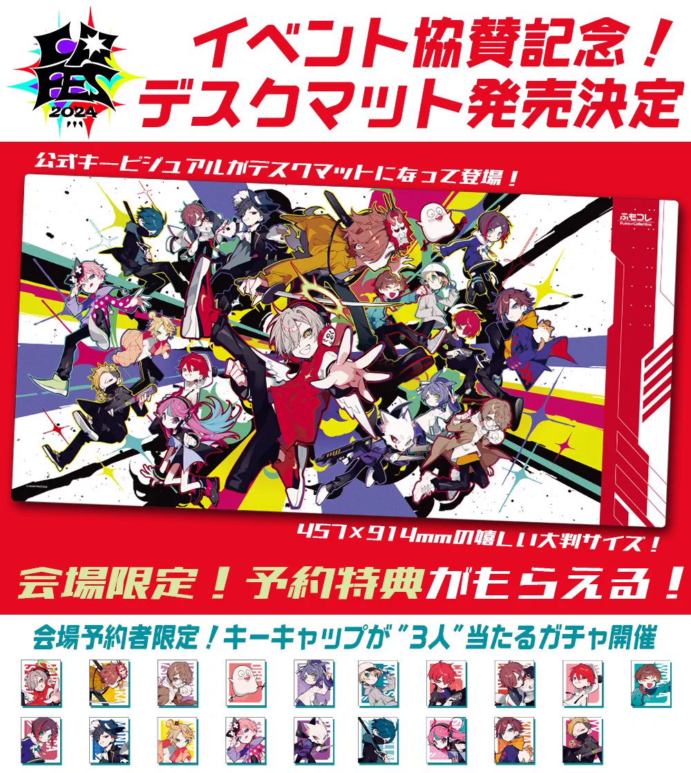 CR フェス2024 ふもっふコラボデスクマット ふもっふのおみせ🌏eSports業界の武器商人 on X: 