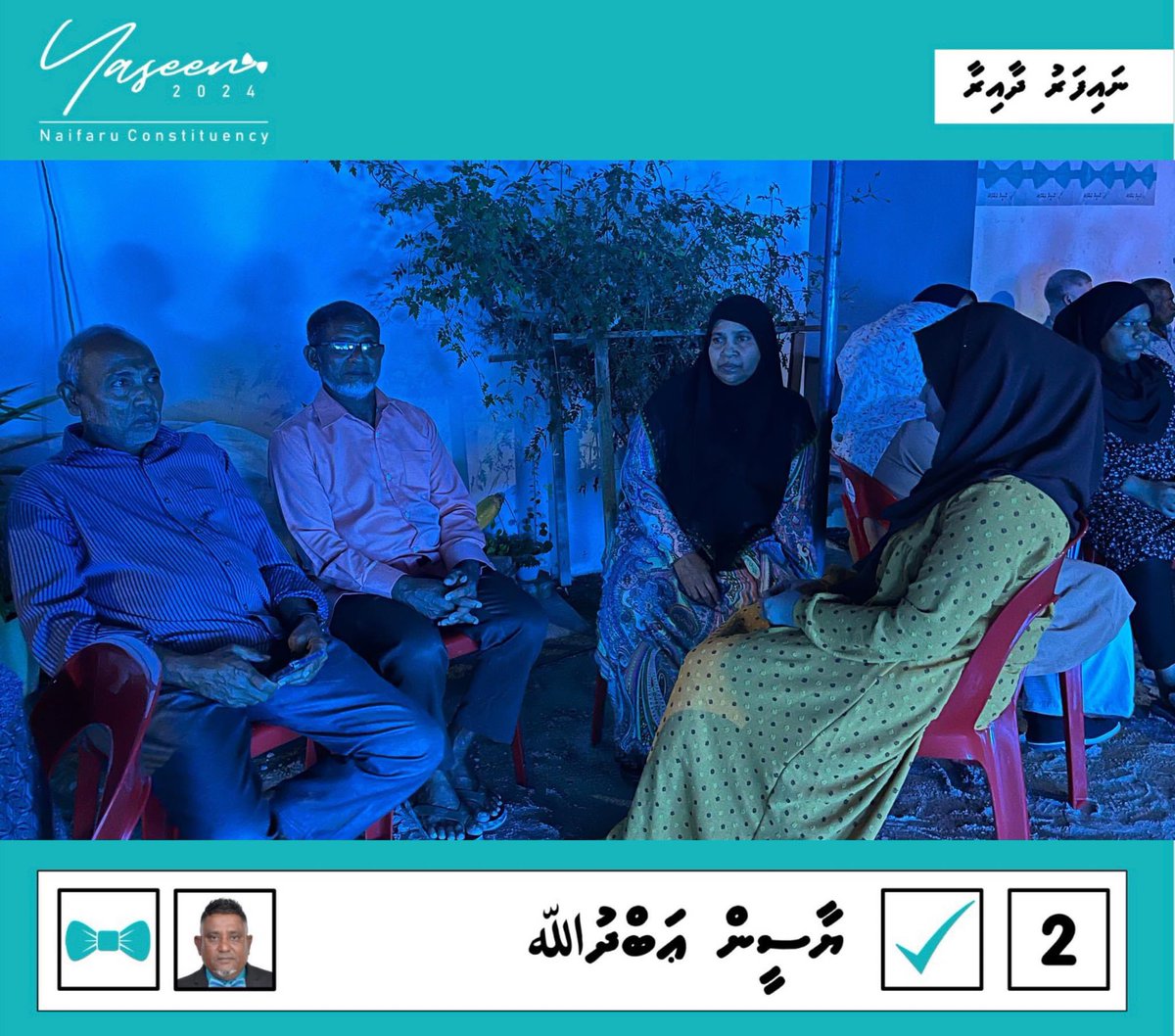 MKaarim's tweet photo. Family thah ekukeega ekachchakah 
#ދޭކާއެކީއެންމެން✅
#އެންމެންގެވޯޓްދޭކަށް✅
#ނައިފަރުދާއިރާ
#މަޖިލިސް20
#ޔާސީން2024 2️⃣✅
@RaufaRau @Yasiru_A @djkatchey https://t.co/90mKzeivOe