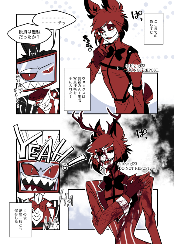 雑ヴォクアラ詰め📺🦌 