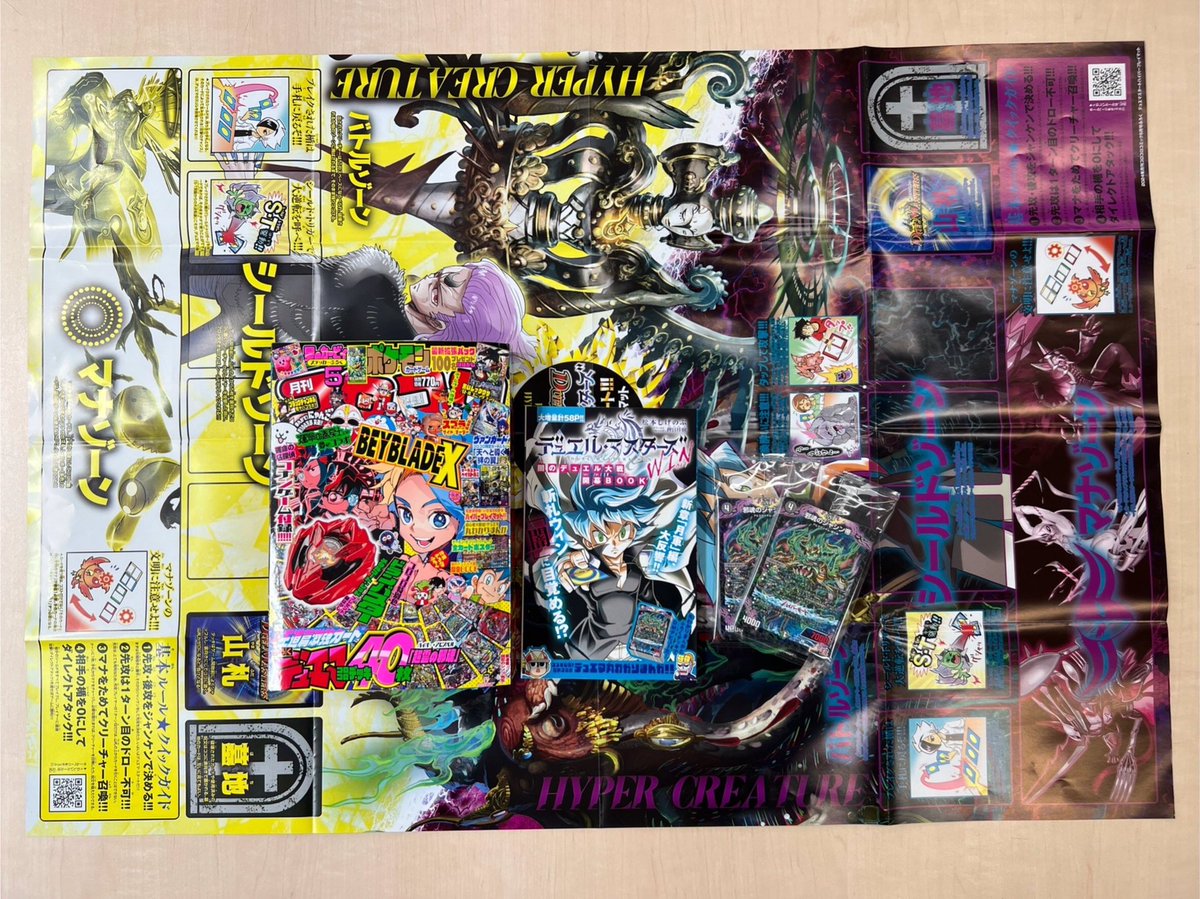 好評発売中】 コロコロコミック5月号！ #デュエマ は、 新章「月軍」編