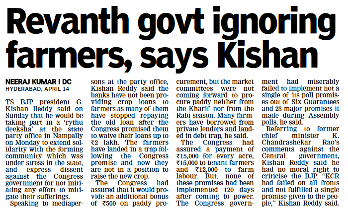 Telangana BJP leader @kishanreddybjp criticizes Revanth’s government for neglecting farmers. He will participate in ‘Rythu Deeksha’ to show solidarity with the farming community. @BJP4Telangana

#KishanReddy #BJP #Farmers #Revanth #RythuDeeksha