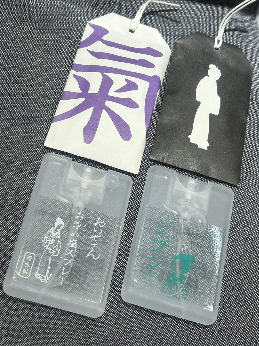 人気のおいせさんシリーズに新商品が登場しました‼️4月23日より販売開始です。勢乃國屋でもお買い求めいただけます。