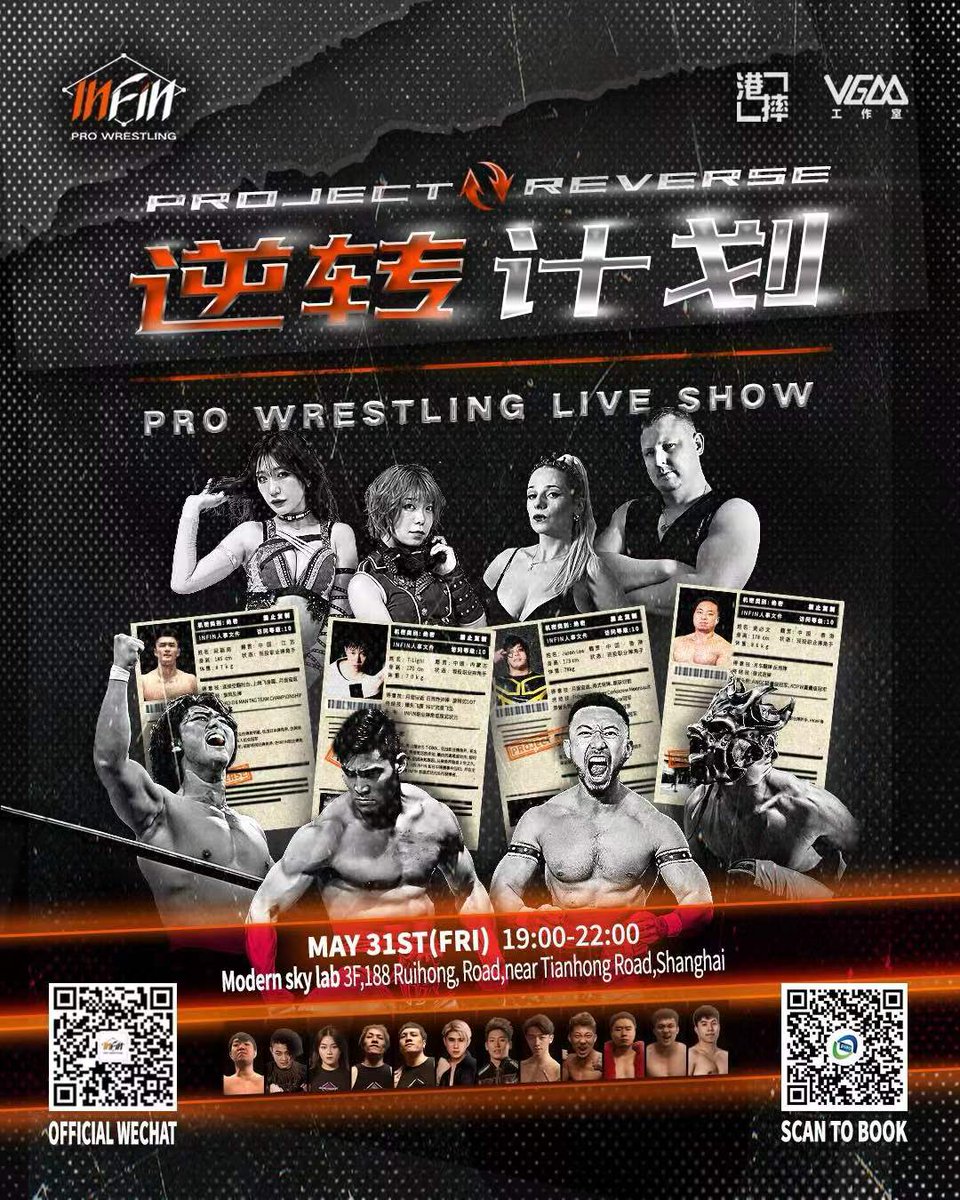 This big Great White returns for INFIN x HKWF Project Reverse on May 31st in Shanghai. #prowrestling #prowrestlers #livewrestling #wrestlingshow #Shanghai #上海 #摔角 #INFIN #HKWF #港摔