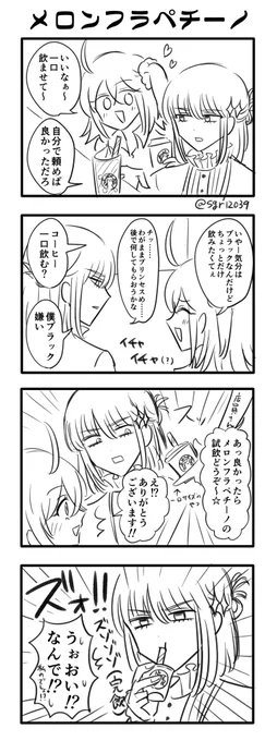 オベぐだ♀大学生パロ 
