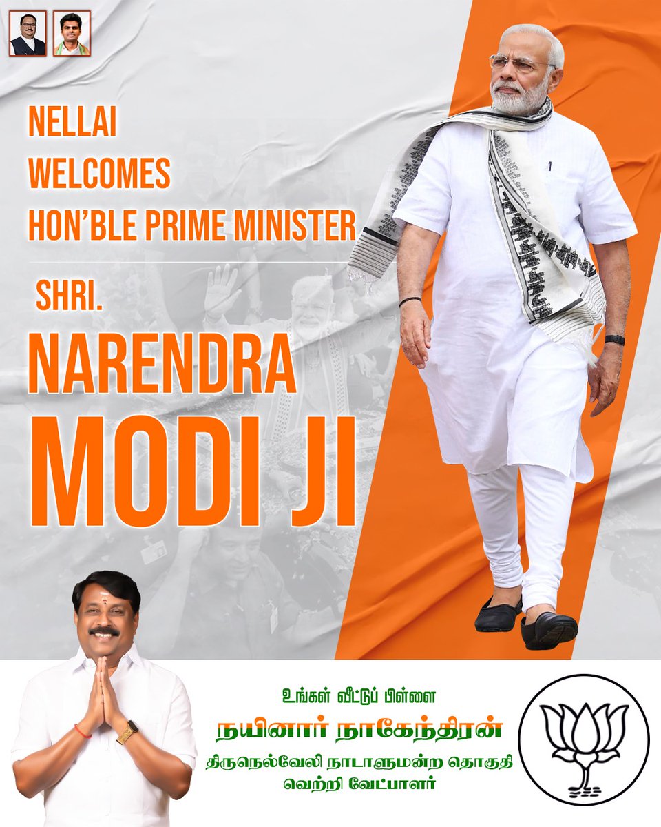 NainarBJP's tweet photo. Vanakkam @narendramodi Ji https://t.co/ii0FV889fl