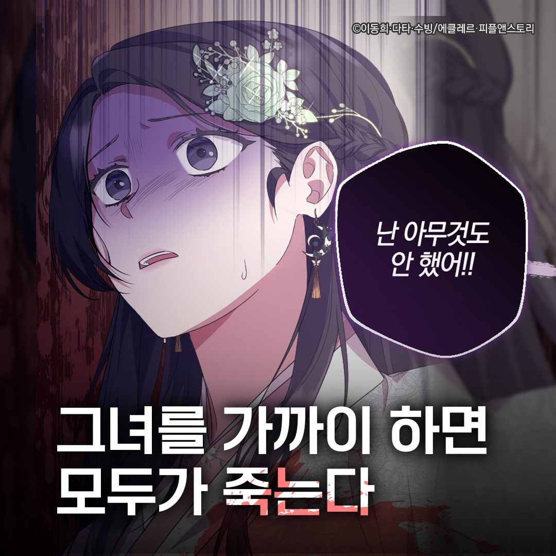 PNS_WEBTOON tweet picture