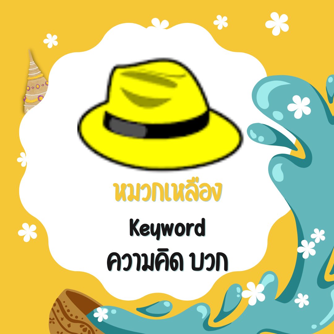 skygoalstudy2's tweet photo. หมวก 6 ใบ#สอบครู#สอบใบประกอบวิชาชีพครู https://t.co/N4iel08UdS