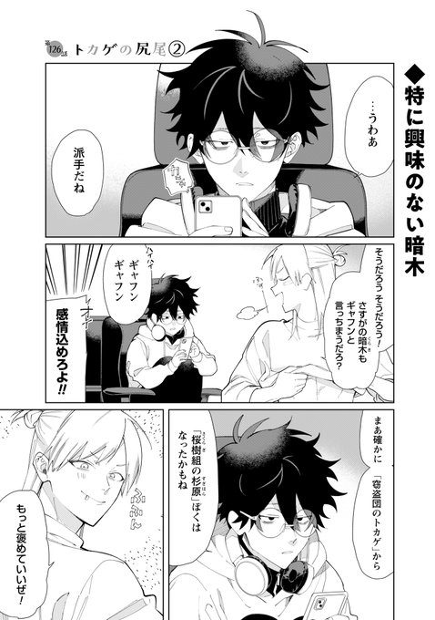 44話無料] 組長娘と世話係 | スキマ | マンガが無料読み放題！