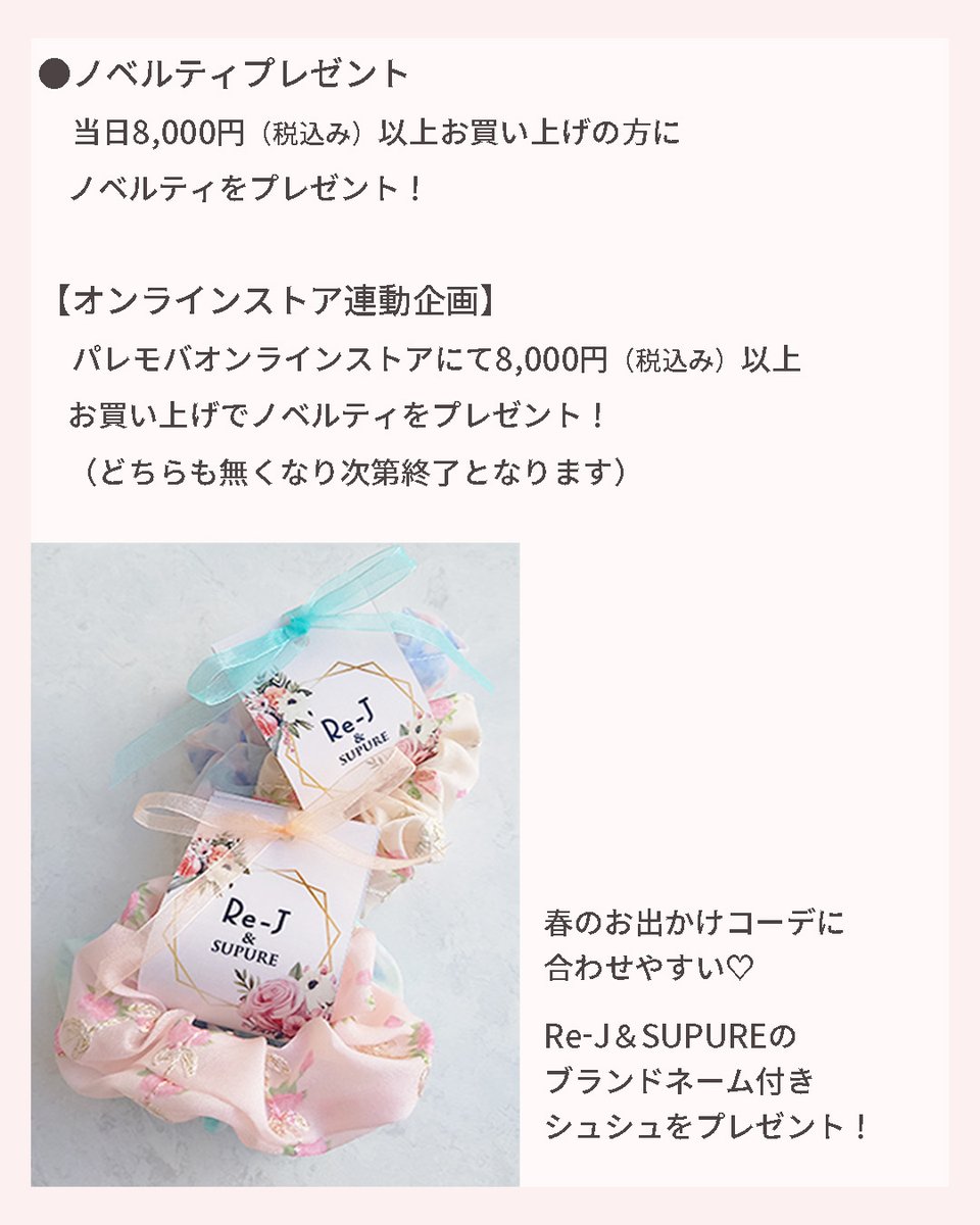 rejsupure's tweet photo. Re-J＆SUPURE川崎アゼリア店
lafarfaモデルあいまるさん来店イベント開催🩶

🎊イベント内容🎊
・2ショット撮影会
・ノベルティプレゼント（オンラインストア連動）
※詳細は画像をご確認下さい🙏🏻

当日あいまるさんによる店内紹介や接客販売も行う予定です✨

皆様のご来店心よりお待ちしております☺️ https://t.co/Gb0kiTLs2T