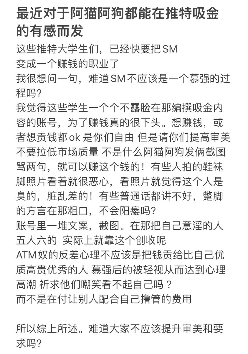 froodom8's tweet photo. 请圈出你认为的此类账号，游街示众 https://t.co/39VPj0iJok