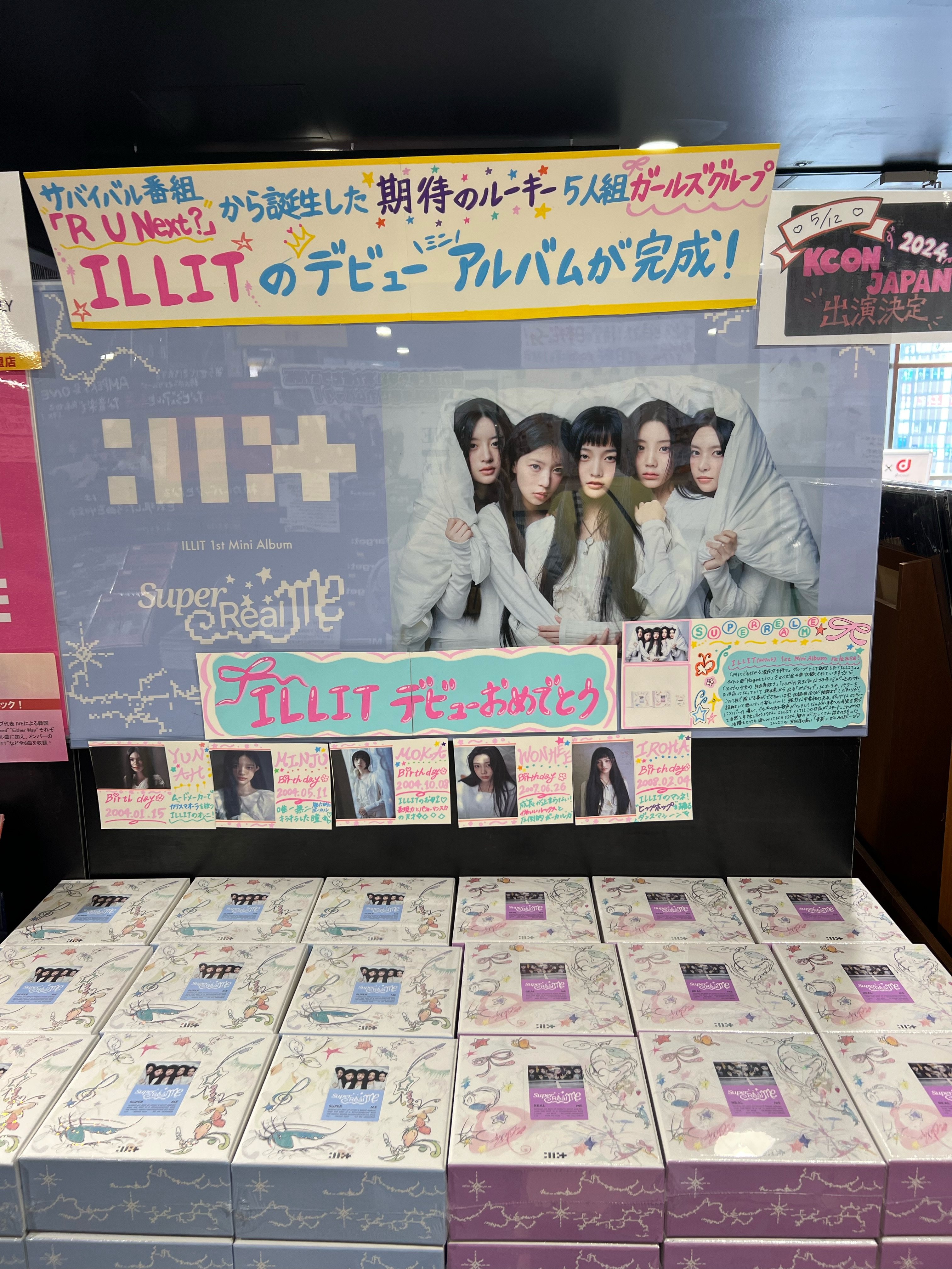 ILLIT SUPER REAL ME TOWER RECORDS JAPAN HMV Lucky Draw