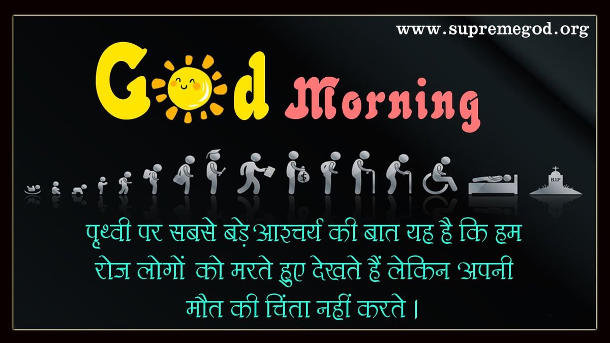 #GodMorningMondey