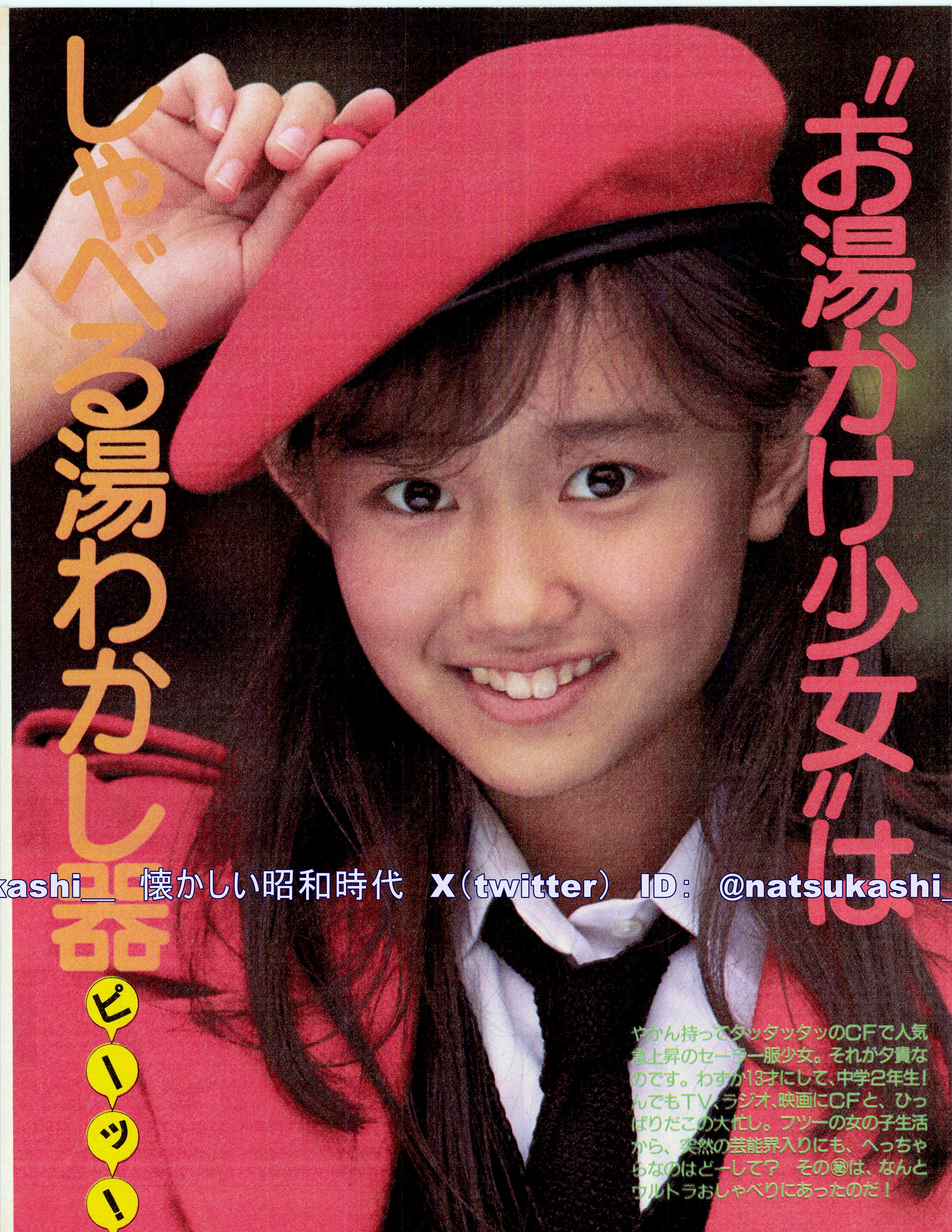 明星29冊セット 最終号あり 昭和アイドル m26643486428_1.jpg