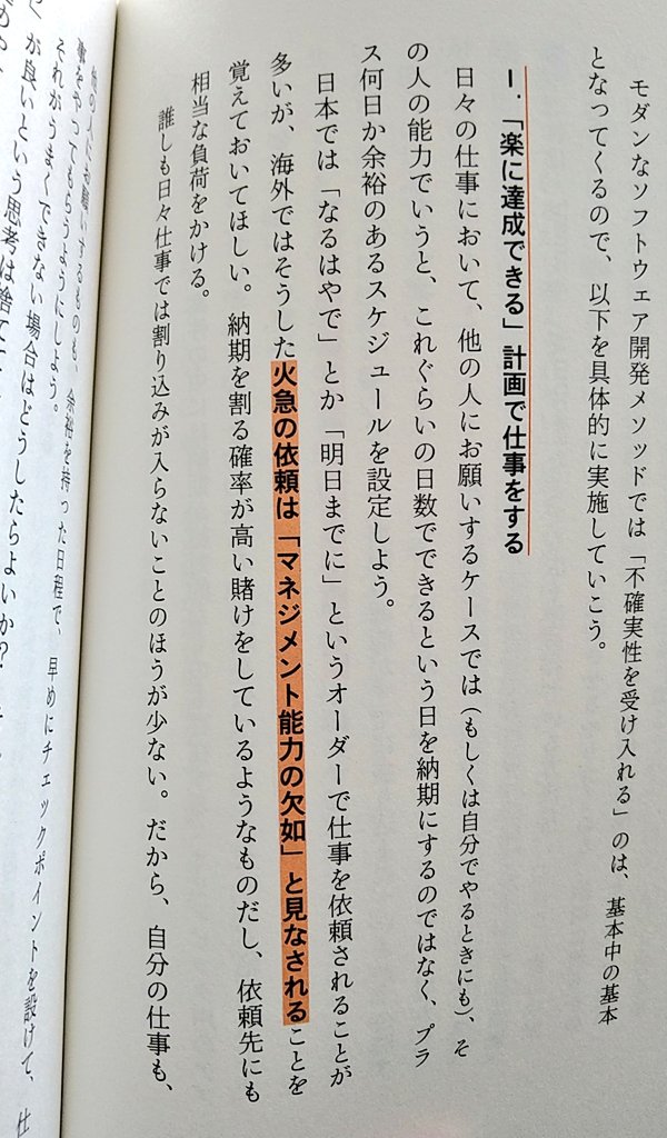 ashita_93's tweet photo. 全ディレクターのデスクに貼り付けたい https://t.co/AtouR5Jsaa