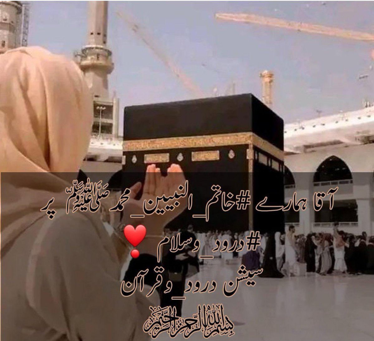 ﷽ السلام عليكم ورحمة الله وبركاته 🌹 ⁧#خاتم_النبیین_محمدﷺّ⁩ ⁧#درود_وسلام⁩ اے اللہ! میں آپ سے مانگتا/مانگتی ہوں صحت و تندرستی اور عفت و پاکدامنی، اور امانت کی صفت ، اچھے اخلاق اور راضی بہ تقدیر رہنا ۔ آمین 🌿الصلوۃوالسـلام علیِكْ یا رسول اللہﷺ️🌿 1 ⁧