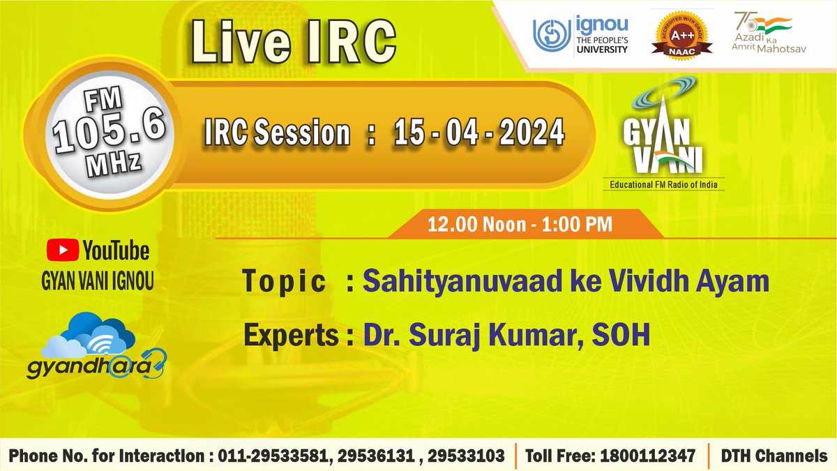 (Revised) Tune into IGNOU FM #GYANVANI 105.6 MHz on 15th April, 2024 to know more about, 'Sahityanuvaad Ke Vividh Ayam' and interact with the Expert at 12:00 Noon - 1:00 PM.