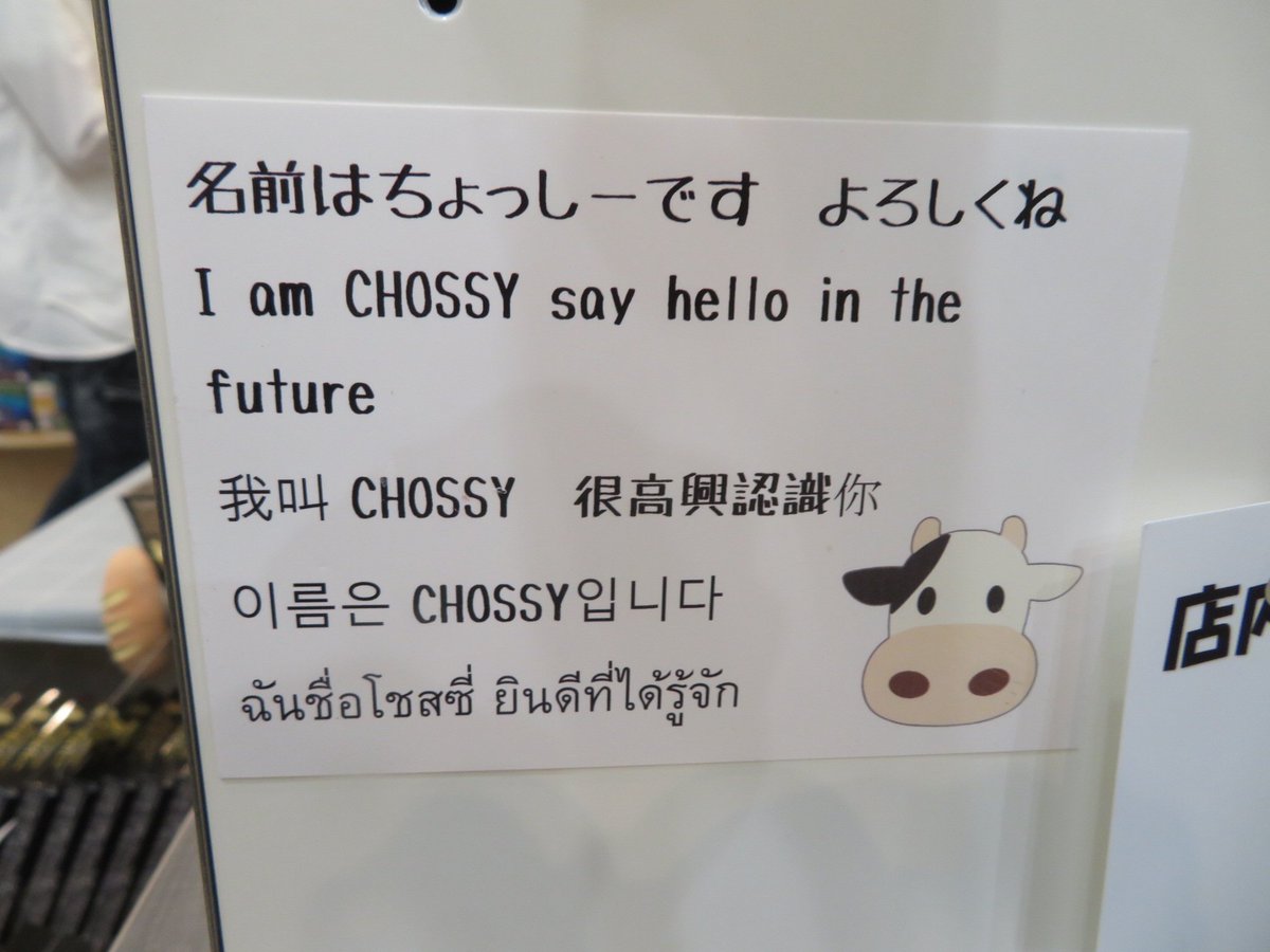 pikasugimama's tweet photo. 牛ロボットのちょっしーが作ってくれたソフトクリームめちゃくちゃ美味しかった🍦😋
#アパホテル札幌大通駅前南
#chosu
#ちょす https://t.co/SX1kNIO6u3