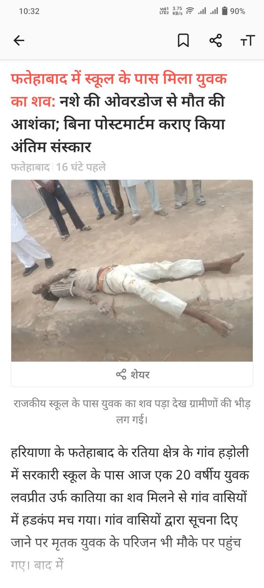 silent_learner4's tweet photo. फतेहाबाद के गांव गांव मे खुलेआम बिक रहा है नशा । इस पर रोक लगाइये सरकार ... नशे से मरने वाले नवयुवकों की ये खबरें अब डराने वाली है । अफ़सोस के साथ कहना पड़ रहा है की पुलिस नड्डा जी की चोरी हुई गाड़ी को 48 घंटे मे पकड़ लेती है लेकिन नशे जो अब सरे-आम बिकने लगा हैइस पर कोई ध्यान नही https://t.co/TZFjzGnqSC