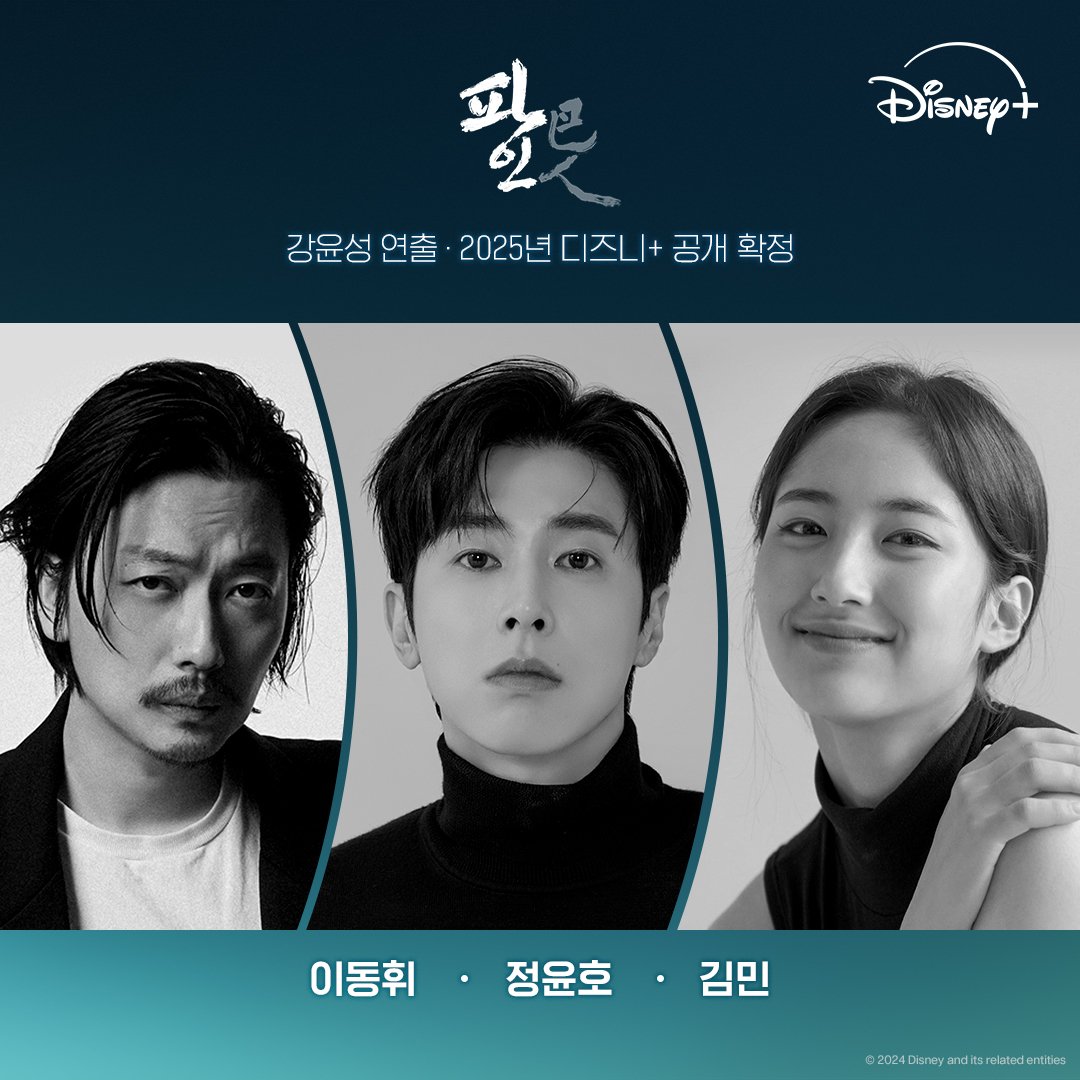#RyuSeungryong, #YangSejong, #ImSoojung dan lainnya akan bintangi drama baru 'Low Life'.

Drama ini akan mengikuti kisah penjahat yang mencoba menghasilkan banyak uang dengan menggunakan kapal harta karun yang terkubur di laut.