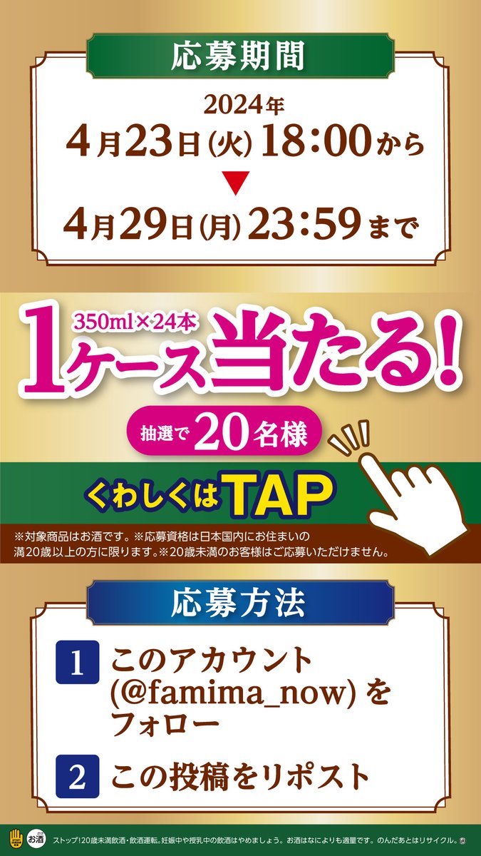 ファミマ先行発売✨
🥃山崎蒸溜所貯蔵梅酒ブレンド🥃
樽由来の香りや味わい深い余韻を実現！
相性抜群の #ファミマル 商品は画像をTAP👇

@famima_now をフォローして、この投稿を
リポストするとソーダ割缶が抽選で20名様に当たる🎁

＃ファミマ先行発売の梅酒ブレンド
family.co.jp/campaign/spot/…