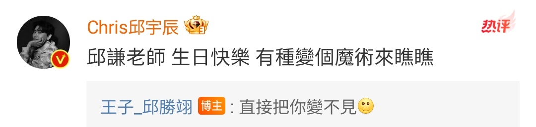 burninglight92's tweet photo. Chris: Teacher Qiu Qian, Happy Birthday. If you dare, do a magic trick (for us to see)
Prince: I immediately make you disappear https://t.co/6fK5tcvHGo