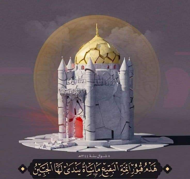 NasserAbuLL's tweet photo. (الحسن والحسين إماما أمتي بعد أبيهما وسيدا شباب أهل الجنة, وأمهما سيدة نساء العالمين, وأبوهما سيد الوصيين, ومن ولد الحسين تسعة أئمة تاسعهم القائم من ولدي, طاعتهم طاعتي ومعصيتهم معصيتي, إلى الله أشكو المنكرين لفضلهم, والمضيعين لحرمتهم بعدي…)

#رسول_الله_ﷺوآله
#يوم_البقيع_العالمي https://t.co/np3POpnaGi